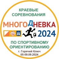Краевые соревнования по спортивному ориентированию "МНОГОДНЕВКА 2024" Краевые соревнования по спортивному ориентированию "МНОГОДНЕВКА 2024"